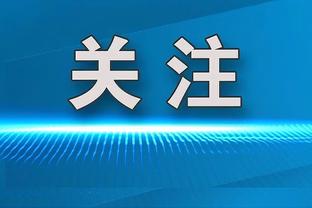 戈贝尔砍下至少15+15时球队10胜1负！戈贝尔10中7贡献16分15板